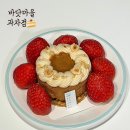 바닷마을 과자점 | 부산 광안리 디저트 맛집 바닷마을과자점 | 블루리본 받은 구움과자·케이크 후기
