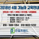 건설프렌드 이미지