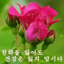 건강 상식 ㅡ암과 등산 ㅡ 암 환자는 항상 풍부한 ㅡ 산소를 공급해 줘야 하는데ㅡ 등산은 이 점에서 ㅡ 탁월한 효과를 줍니다ㅡ. 이미지