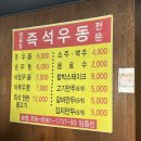 양포동즉석우동 이미지