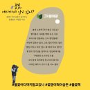 혁이삼촌 책 '풀꽃' 어디까지 알고 있나"'가 나왔습니다. 이미지