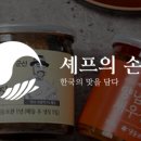 낙지쉐프 이미지