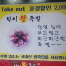 탁이왕족발 이미지