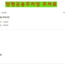 양평38닭강정