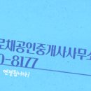 매봉공인중개사사무소 이미지