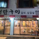 원일로73번길 이미지