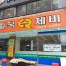 신가네칼국수만두 이미지