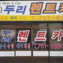 345렌트카 이미지