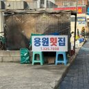 감전시장 | 감전 시장 속 횟집 추천!