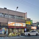 국수의 달인 | 부산 거제시장 맛집 '소문난 시장 칼국수' 내돈내산후기