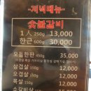 꽃돼지제주삼겹&숯불갈비 이미지