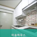 미솜하우스