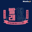 워시엔조이빨래방전주하가점 이미지