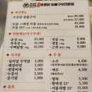 토닭숯불구이 이미지