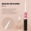 예쁨하다;래쉬 | 속눈썹이 짧아 고민이라면? 디자인 펌과 롱타임래쉬의 환상 조합 💫
