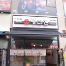 청라멘 구월점 에 다녀왔어요
