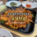소담한상 이미지