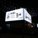 제주애올레