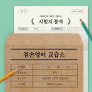 서연영어교습소