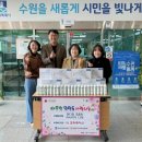 원천동경로당 수원인터넷뉴스