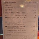 돼지래스토랑둘째