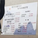양주 장어가