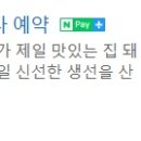 돼지네회센타 이미지