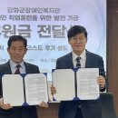 강화군장애인복지관 | 강화군장애인복지관-예수그리스도 후기 성도 교회, 스마트팜 온실 건축 업무협약 체결