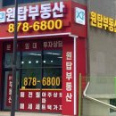 용현자이부동산공인중개사사무소 이미지