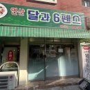 달과6펜스 | 연산동 달과6펜스, 물만골역 근처 돈까스 맛집