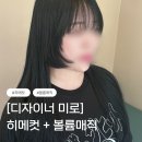 이승진미용실