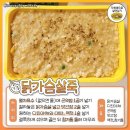 먹으면서 빼는 다이어트 레시피 이미지