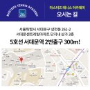 마스터즈테니스아카데미 이미지