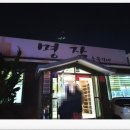 보령 맛집 고기집, 명작 숯불갈비 내돈내산 솔직후기