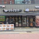 진주손칼국수