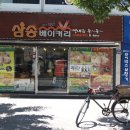 대구 삼송빵집, 서울 입성 이미지