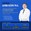 아이꿈한의원 네이버블로그