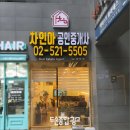 두손종합인테리어 이미지