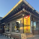 양지다방 | 경주 황리단길 카페 양지다방 수플레맛집 레트로감성