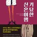 4월 2주 - 소설