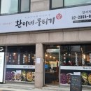 환이네뭉티기 강서직영점 이미지