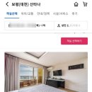 산타나모텔 이미지
