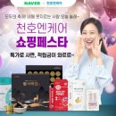 천하푸드