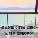 인갤러리 이미지