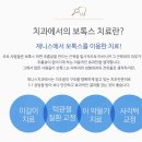 서울제니스치과의원 이미지