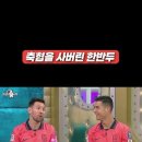 축협을 산 반두 이미지