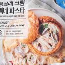 미태리파스타속초교동점 이미지