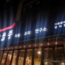 차돌풍당리점