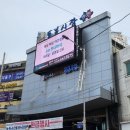 통복시장 | [평택 통복시장]뚝딱뚝닭 닭강정 후기 (내돈내산)