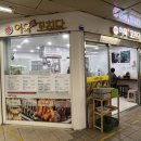 어묵애꼬치다
